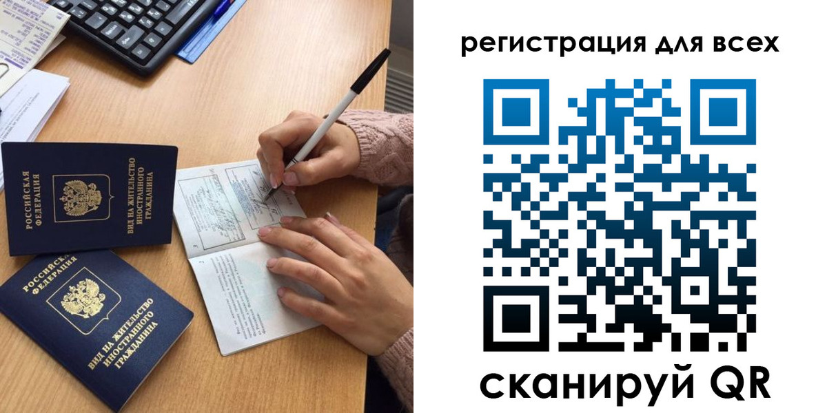 прописка от собственника в Истре