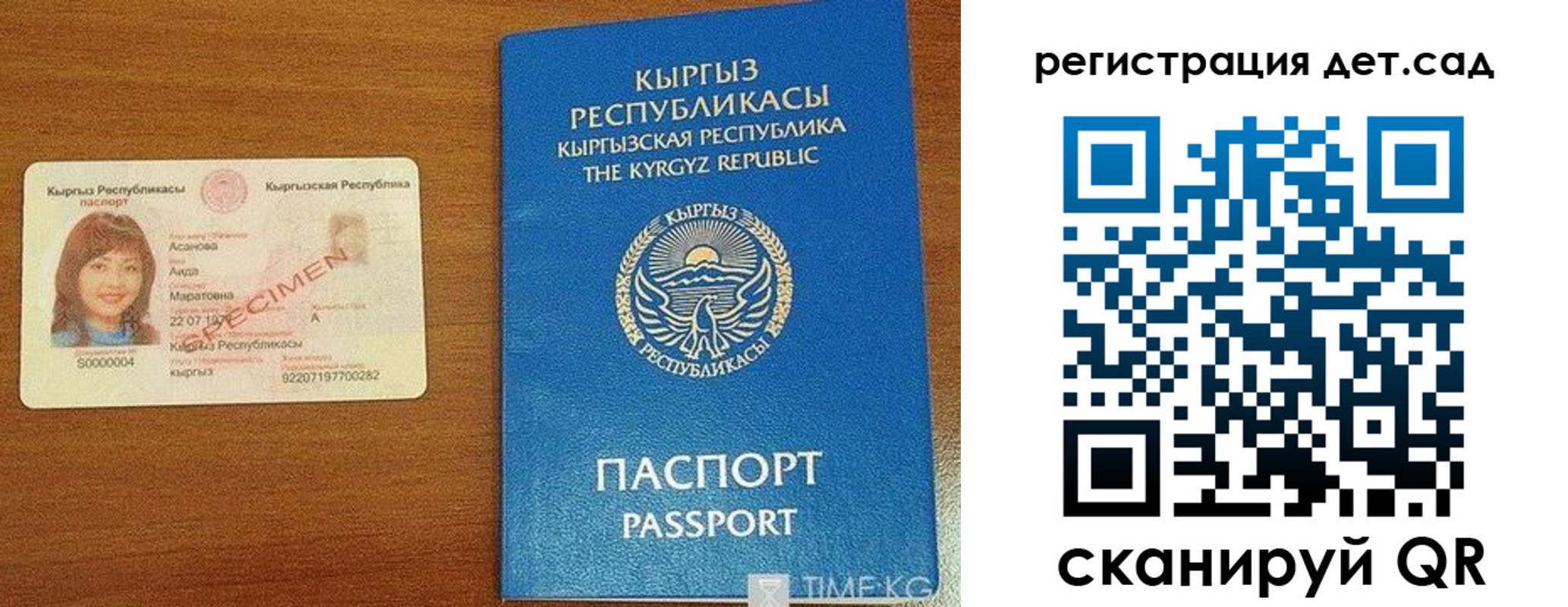 временная регистрация недорого в Истре