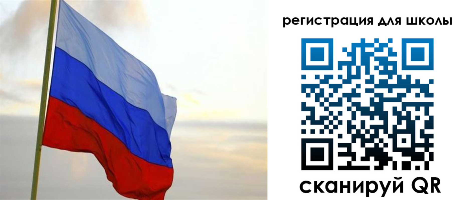 прописка в Истре