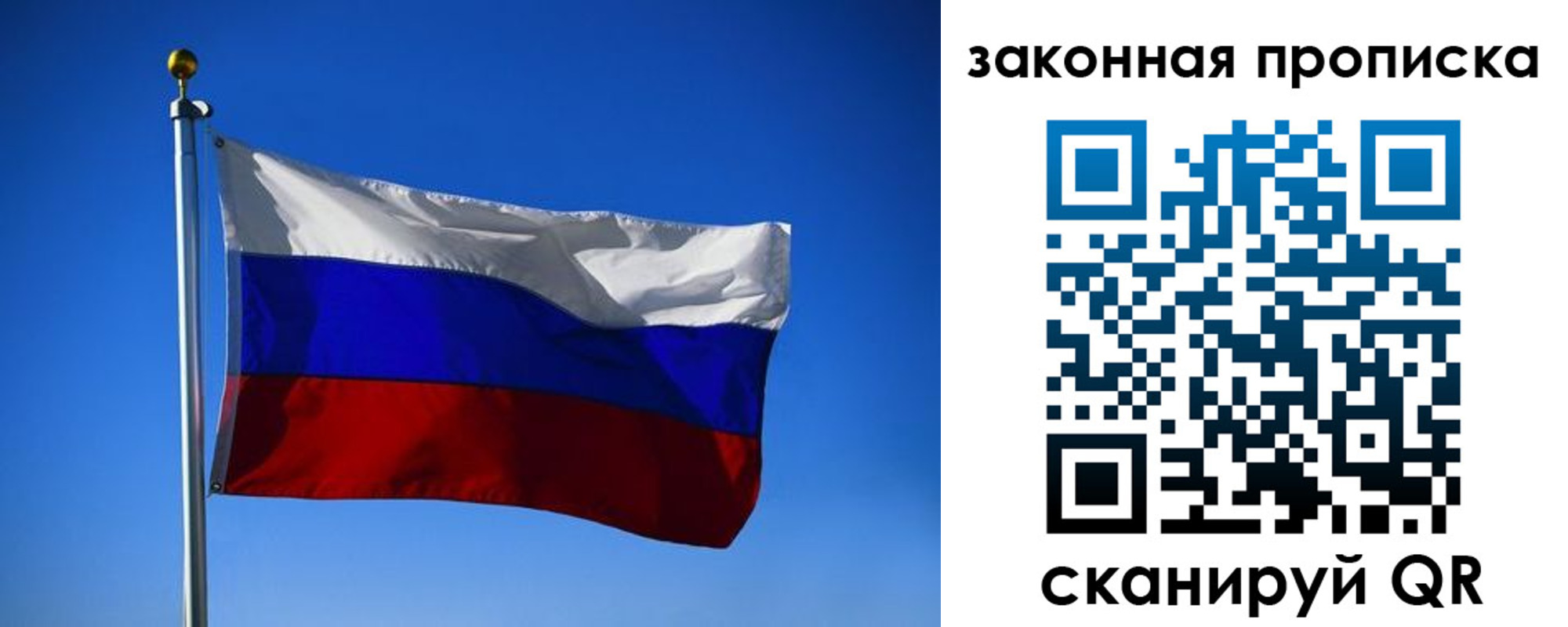 временная регистрация собственник в Истре