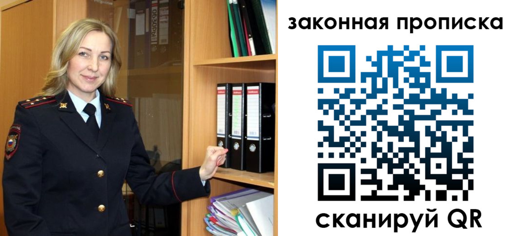временная регистрация собственник в Истре
