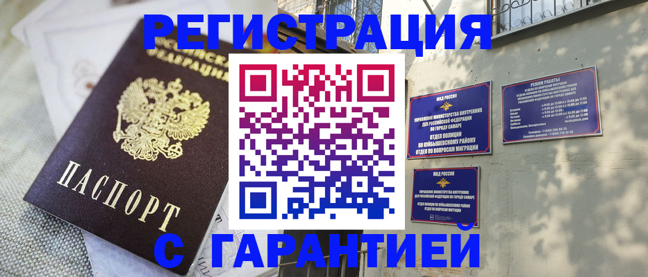 прописка в квартире в Истре