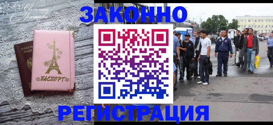 форма 3 в Истре