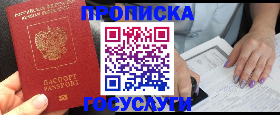 временная регистрация адрес в Истре