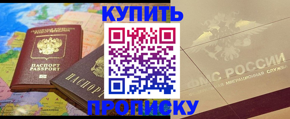 прописка поиск в Истре
