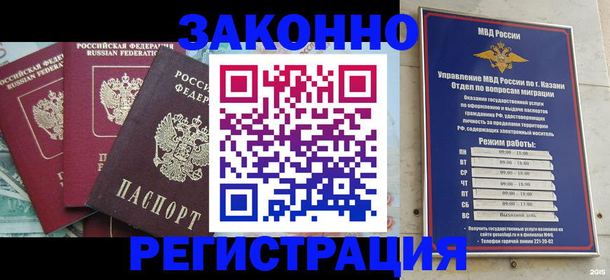 временная регистрация поиск в Истре