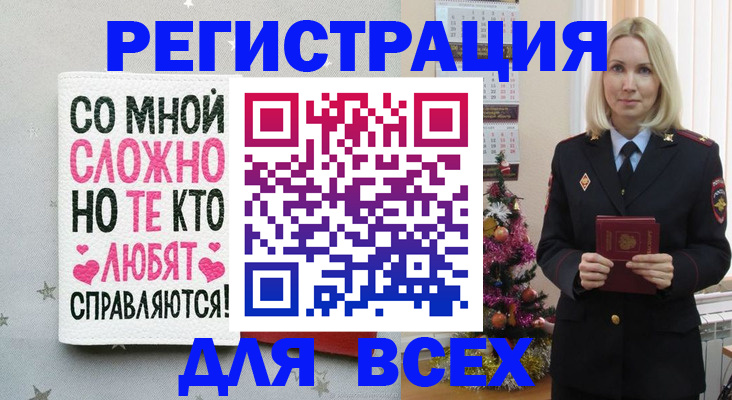 прописка ребенка в Истре