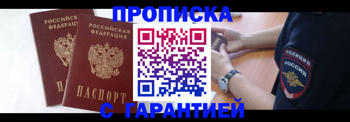 временная регистрация поиск в Истре