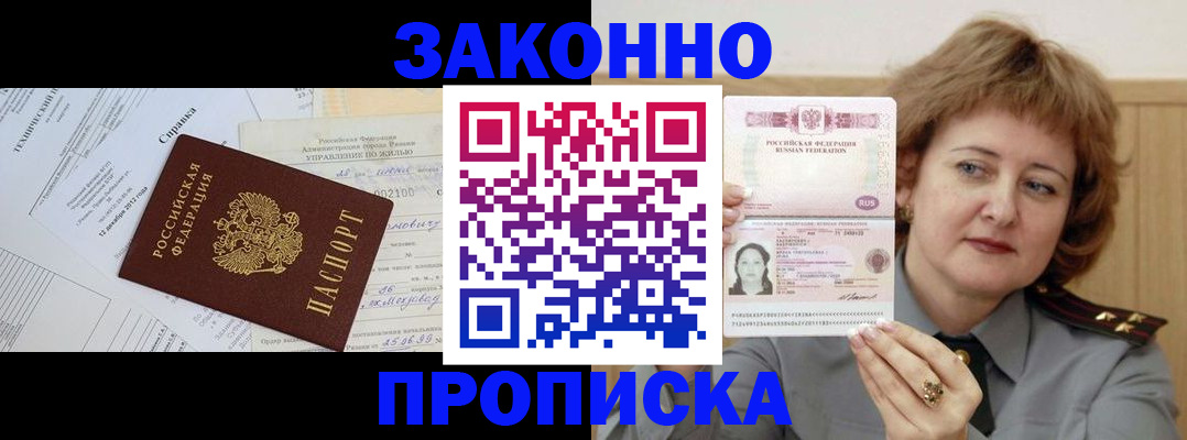 временная регистрация 2025 в Истре