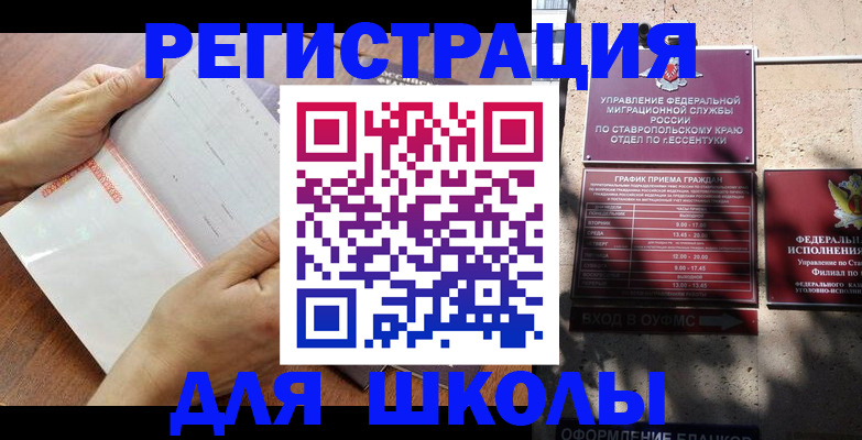 прописка от собственника в Истре