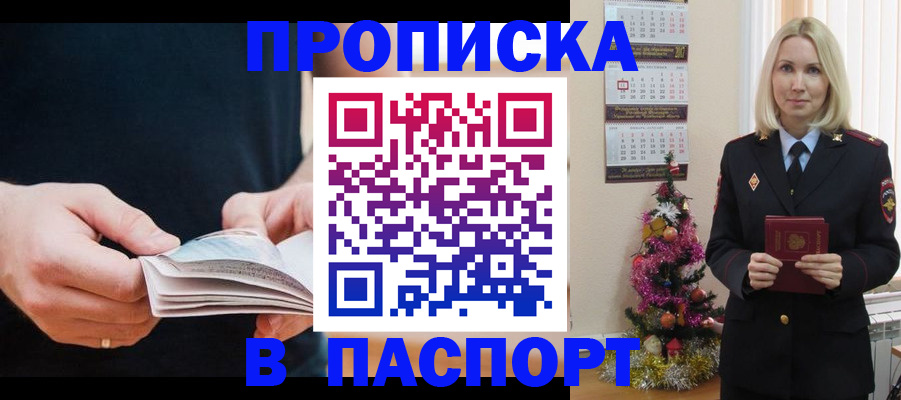 миграционный учет в Истре