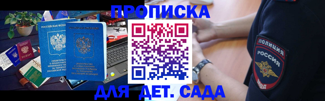 временная регистрация адрес в Истре