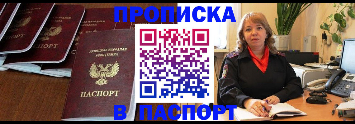 регистрация для школы в Истре