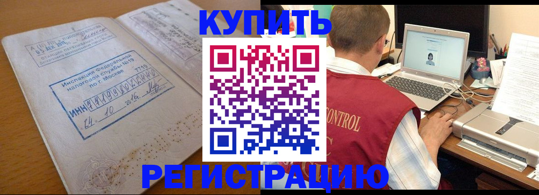 временная регистрация законно в Истре
