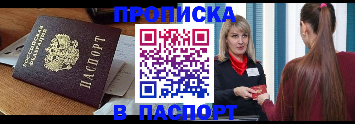 миграционный учет в Истре