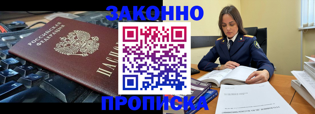 временная регистрация гарантия в Истре